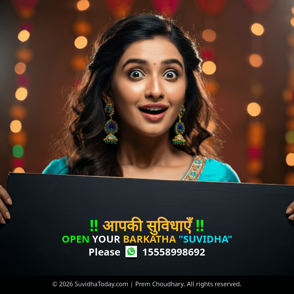 Pincode 825330 — Hazaribag