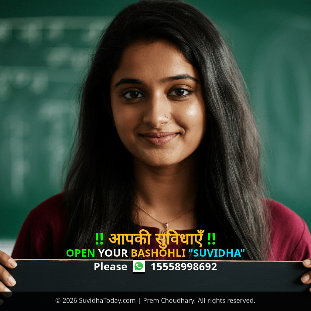 Pincode 184144 — Kathua