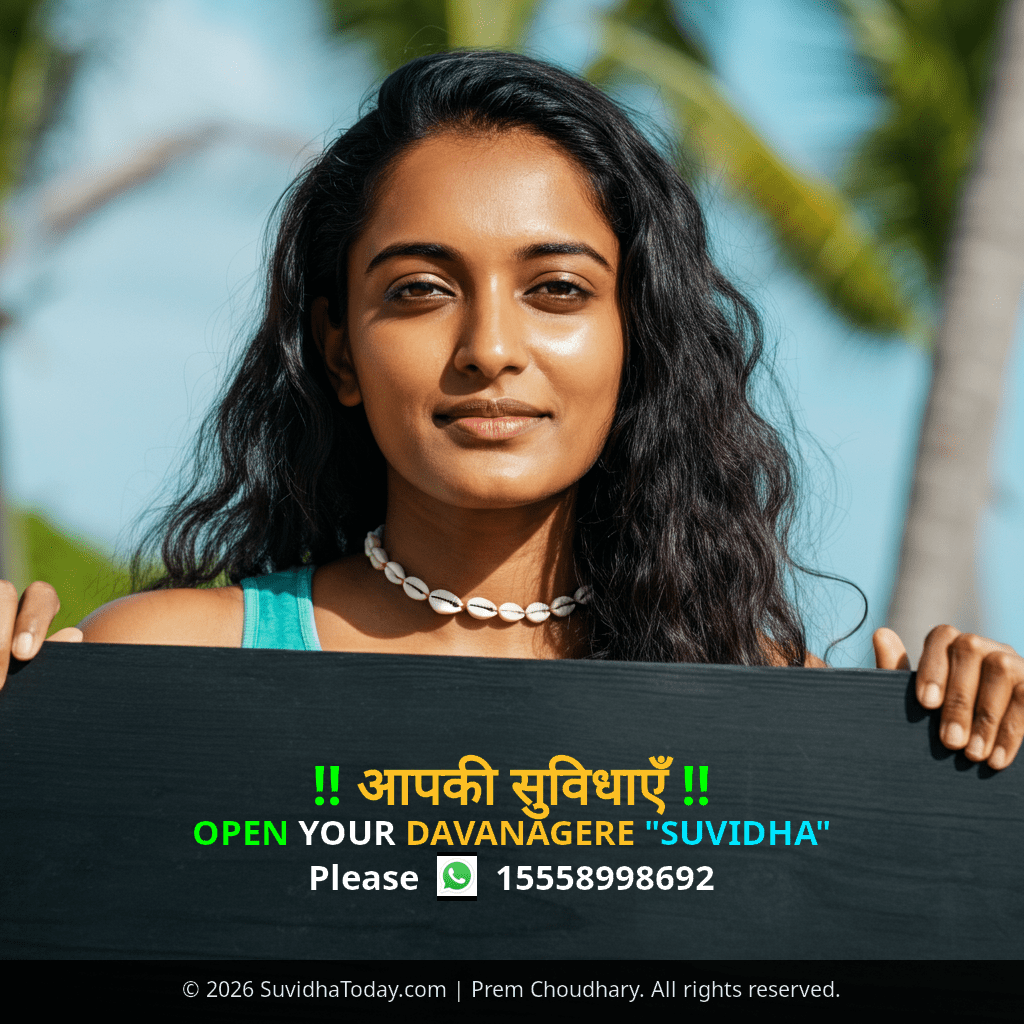 Pincode 577217 — Davangare