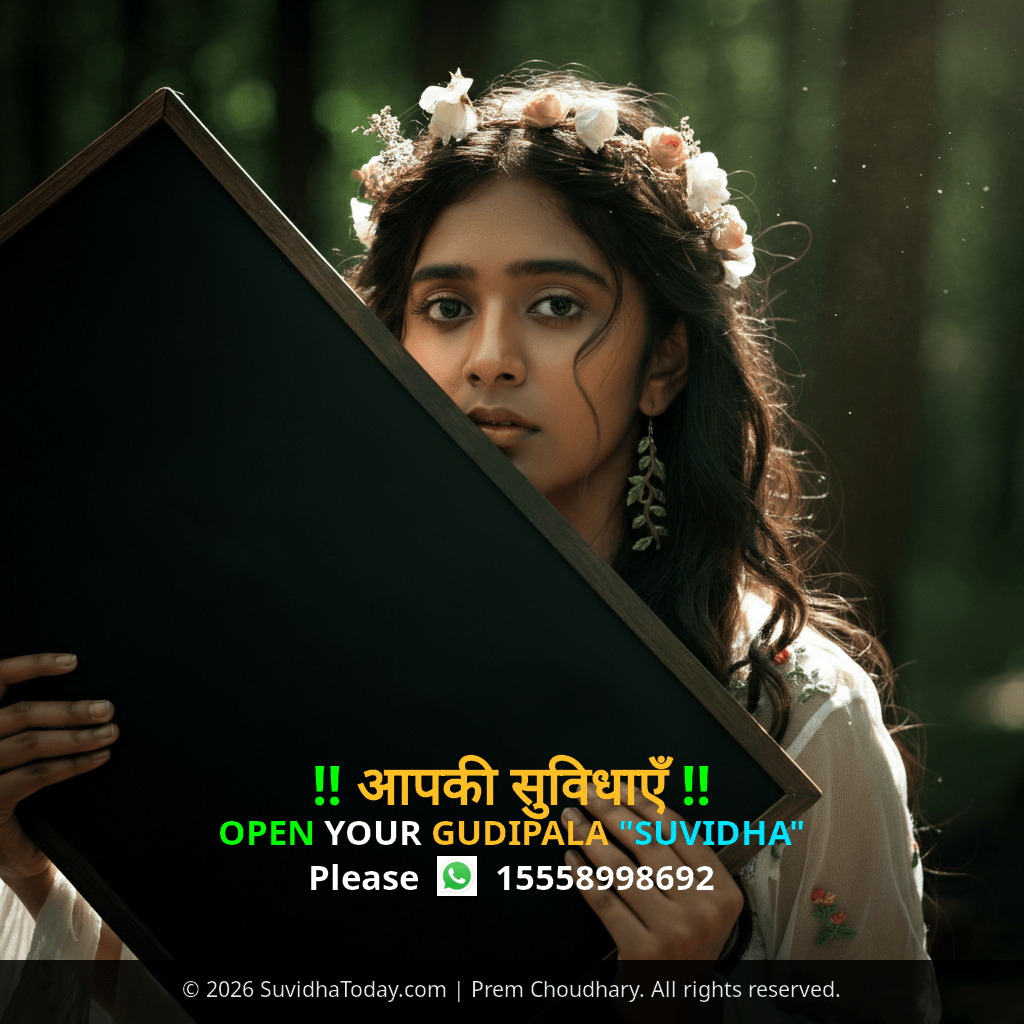 Narigapalle Bo
