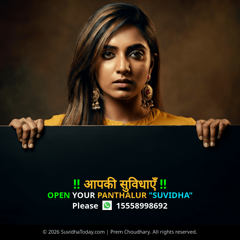 Pincode 643220 — Nilgiris