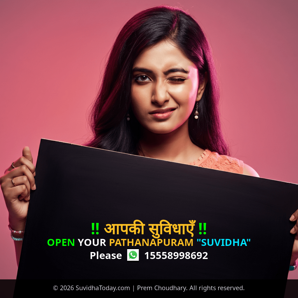 Pincode 690546 — Kollam