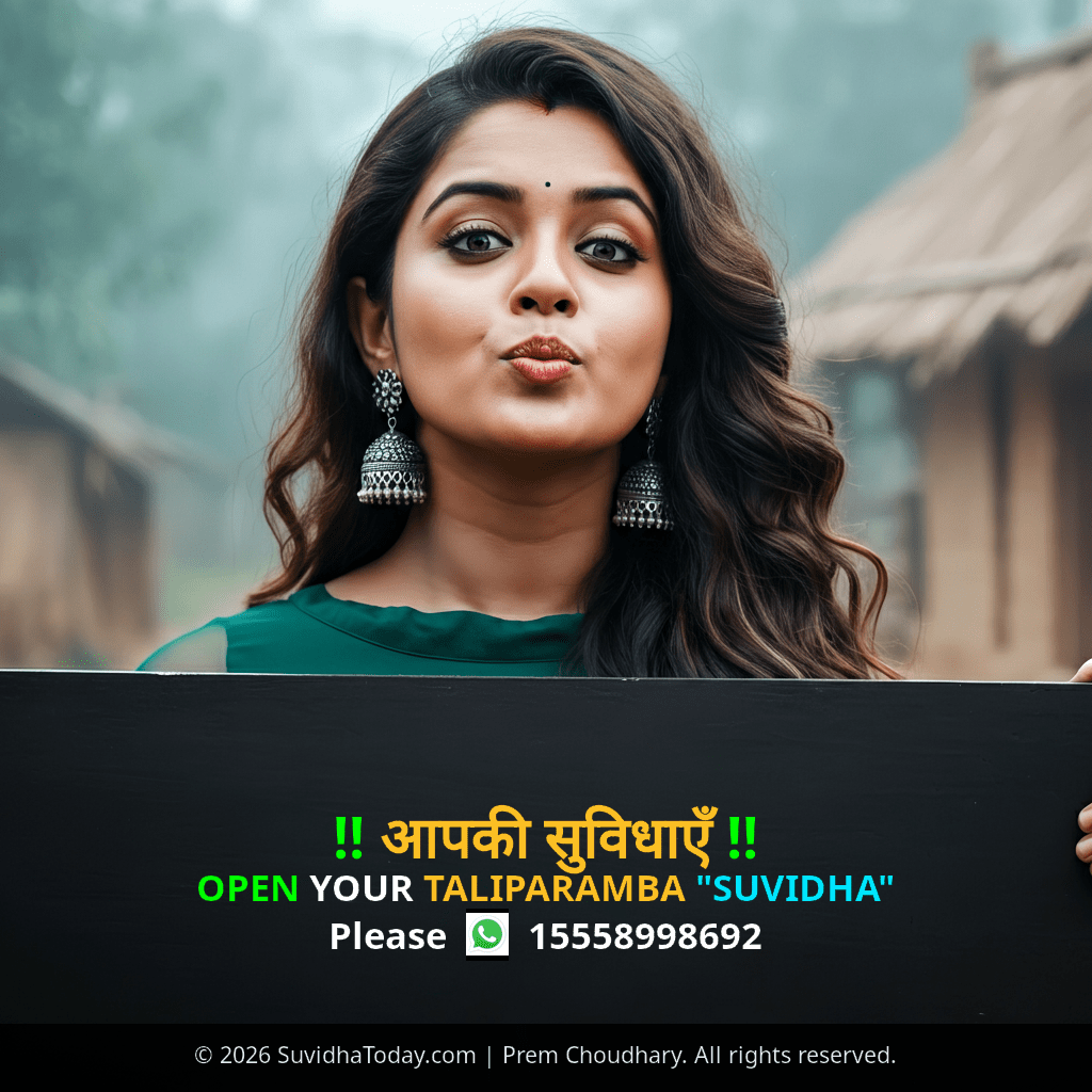 Pincode 670331 — Kannur