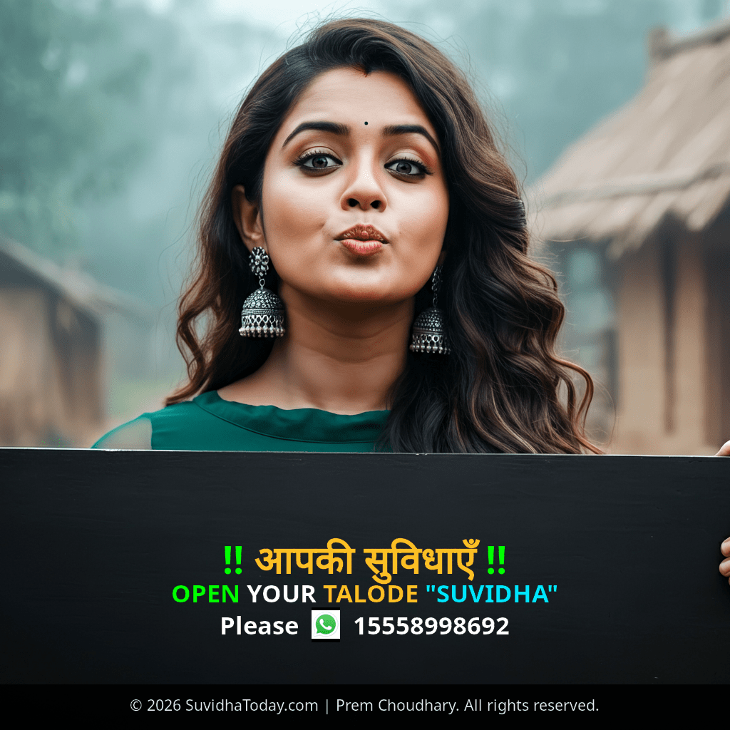 Pincode 425409 — Nandurbar