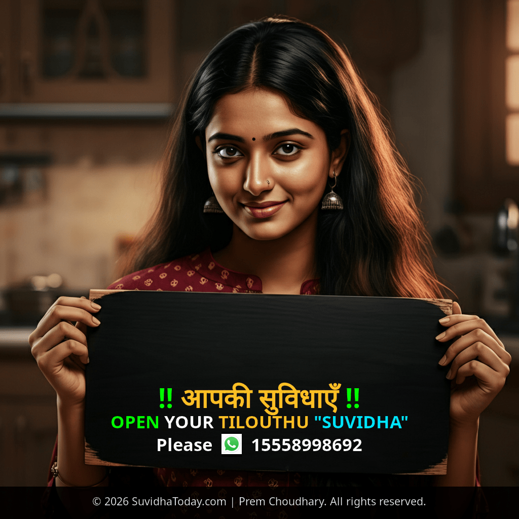 Pincode 821105 — Rohtas